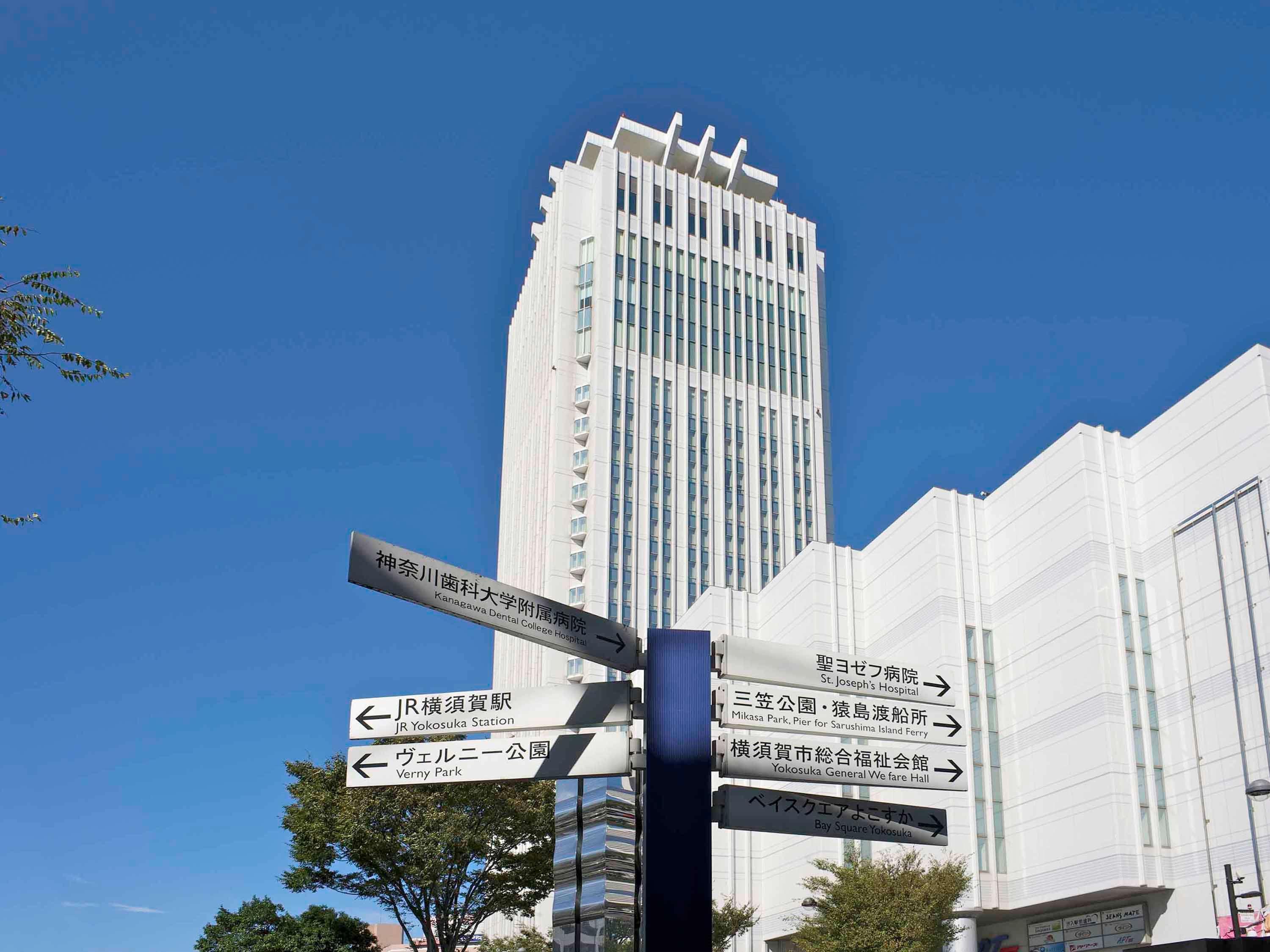 Mercure Hotel Yokosuka Eksteriør billede
